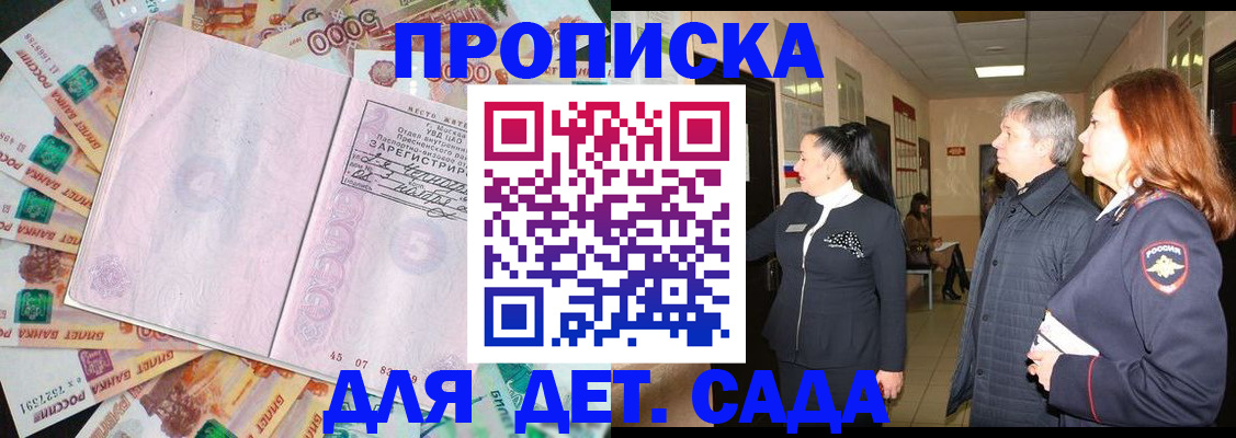 временная регистрация недорого в Уржуме