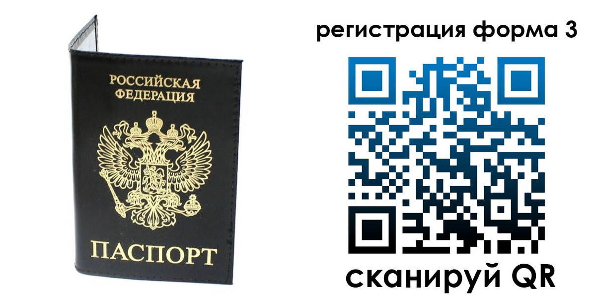 временная регистрация собственник в Уржуме