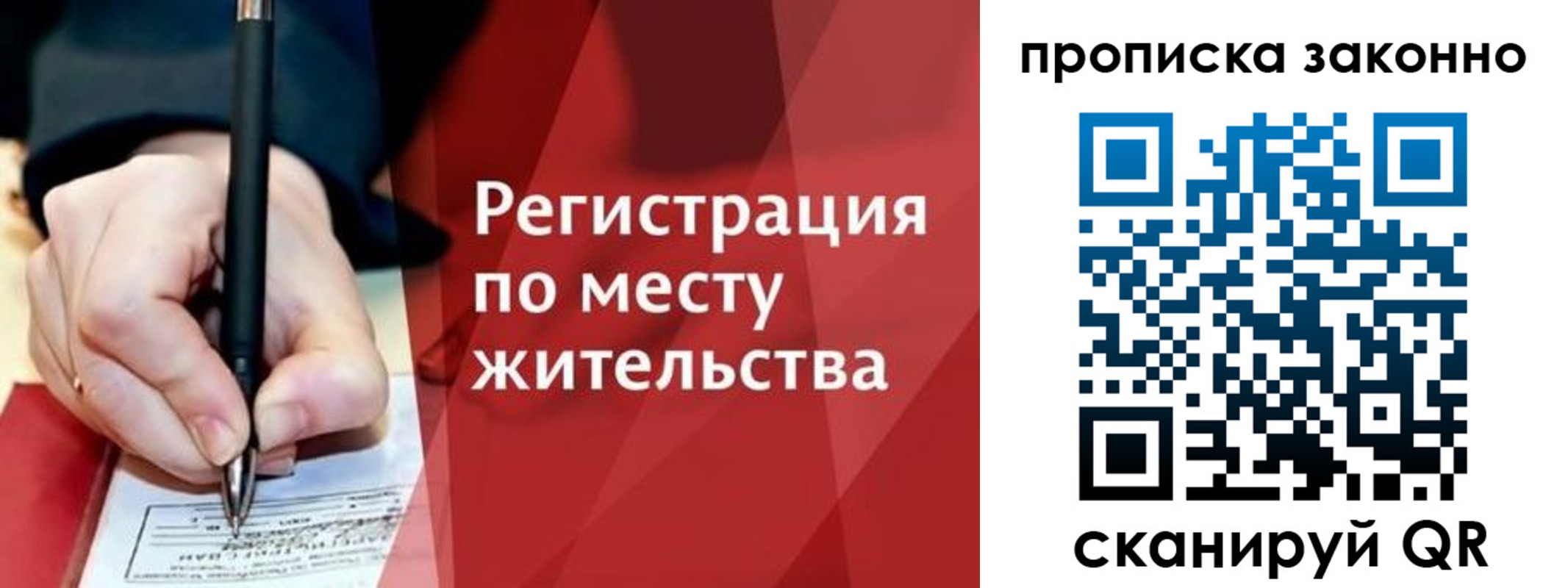 временная прописка в Уржуме