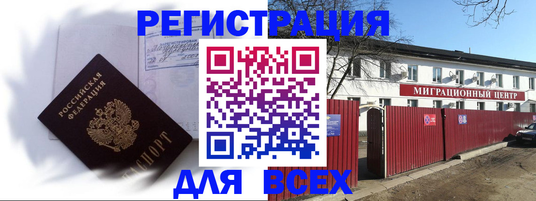 временная прописка в Уржуме