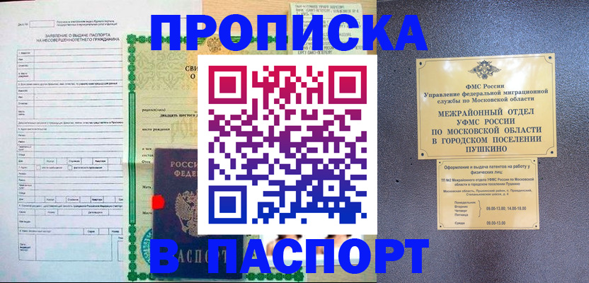 временная регистрация госуслуги в Уржуме