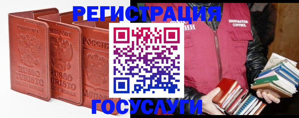 временная регистрация в Уржуме