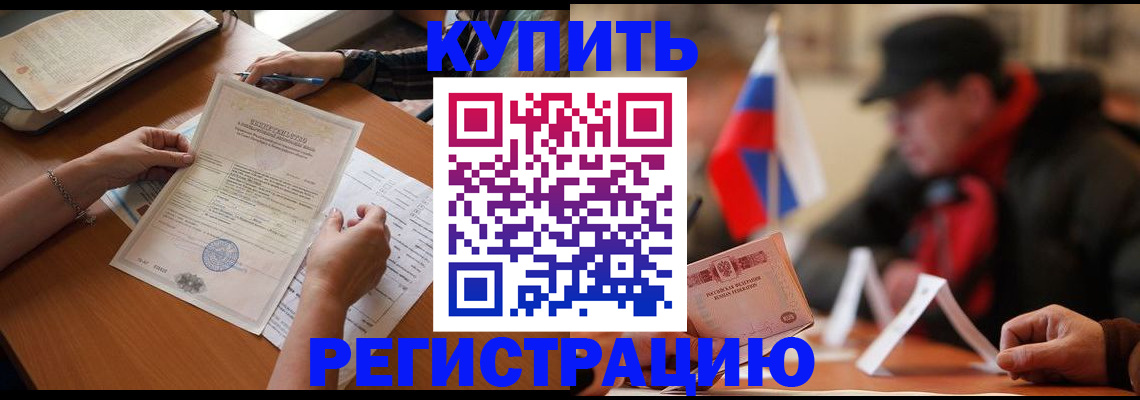 прописка штамп в Уржуме