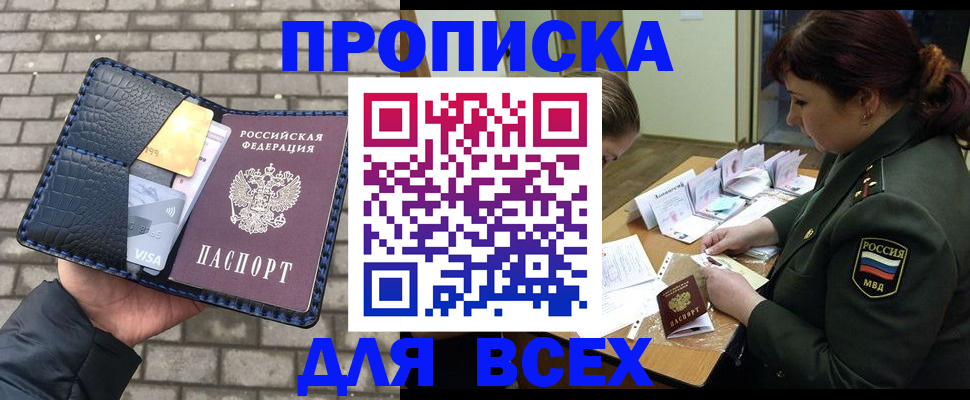 временная регистрация недорого в Уржуме