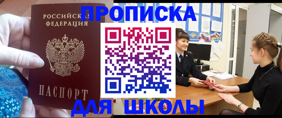 временная регистрация адрес в Уржуме
