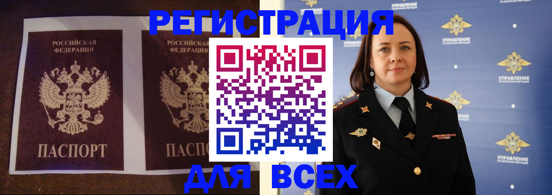 временная регистрация в Уржуме