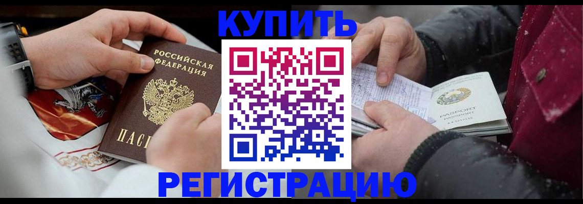 прописка штамп в Уржуме