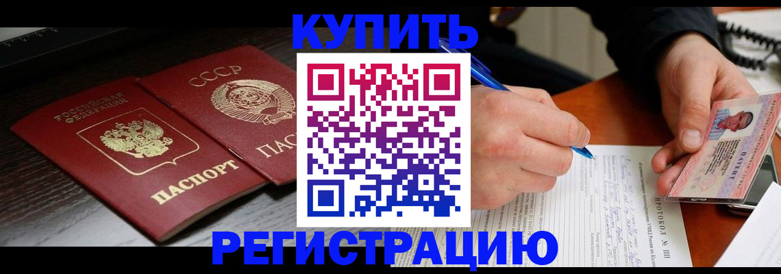 временная регистрация недорого в Уржуме