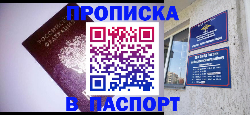 прописка ребенка в Уржуме