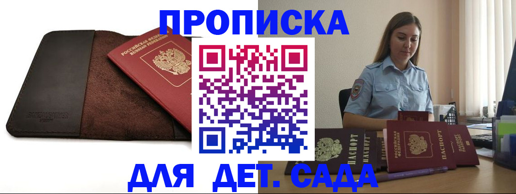 прописка поиск в Уржуме