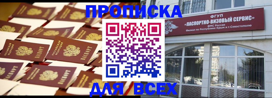 прописка поиск в Уржуме