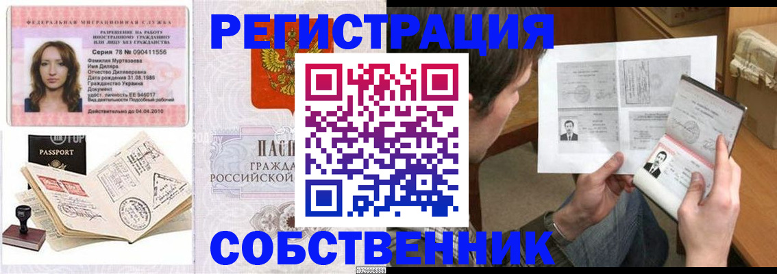 временная регистрация купить в Уржуме